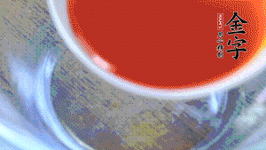 把所有材料調(diào)成醬汁。也可以根據(jù)個人口味調(diào)整，金字鹵牛肉本身具有咸味，所以咸味的調(diào)味料可以少放。