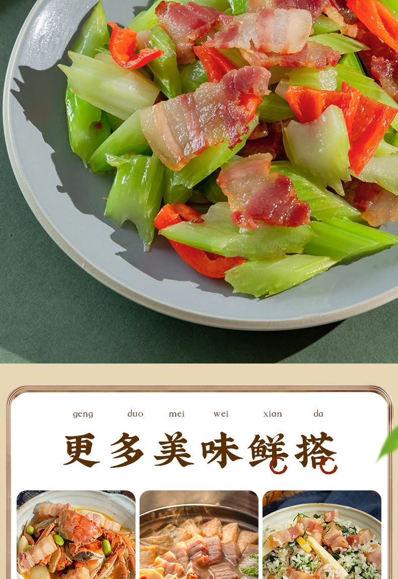 水晶風(fēng)肉詳情_(kāi)12